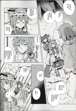 Page 39 of Dice Game| 骰子游戏