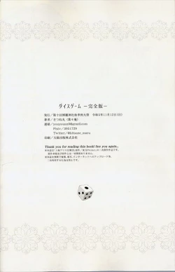 Page 46 of Dice Game| 骰子游戏