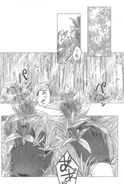 Page 11 of Inei no Gin