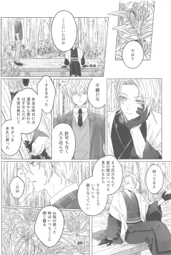 Page 3 of Inei no Gin