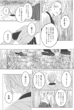 Page 4 of Inei no Gin