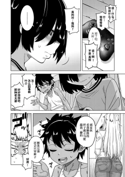 Page 3 of Boku no Kaa3