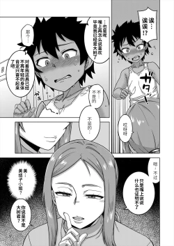 Page 49 of Boku no Kaa3