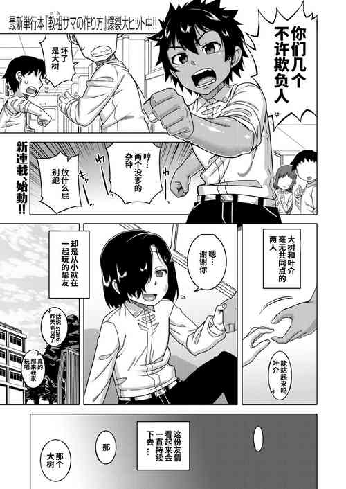 [Takatsu] Boku no Kaa-chan to Ore no Mama Ch. 1-3 [Chinese] [逃亡者×真不可视汉化组] [Digital]