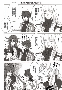 Page 9 of 蒼龍アーカイブ