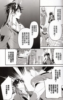 Page 15 of 夢幻