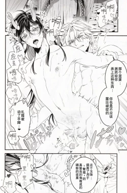 Page 28 of 夢幻