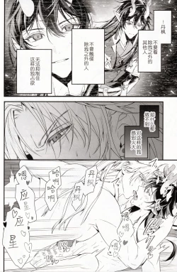Page 32 of 夢幻