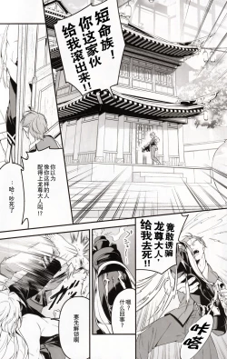 Page 6 of 夢幻