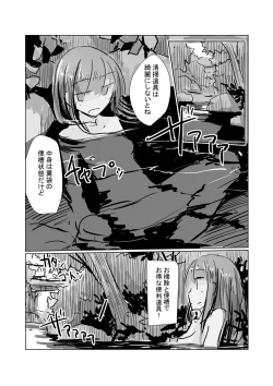 Page 13 of Zoku、Benki Name no Onna II