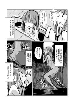 Page 2 of Zoku、Benki Name no Onna II