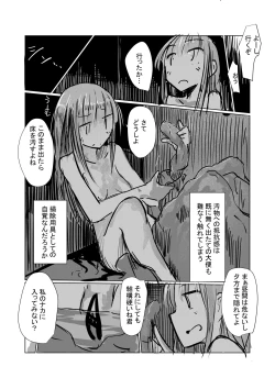 Page 5 of Zoku、Benki Name no Onna II