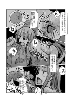 Page 8 of Zoku、Benki Name no Onna II