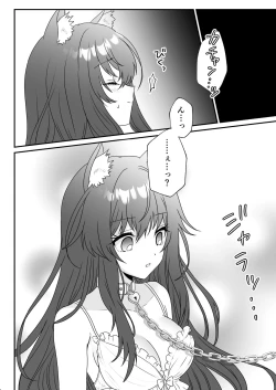 Page 10 of Atashi no Kawaii Ookami-chan