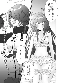 Page 9 of Atashi no Kawaii Ookami-chan