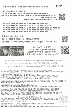 Page 31 of Geki Ona! 4