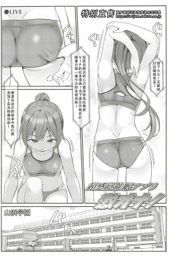 Page 4 of Geki Ona! 4