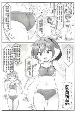 Page 5 of Geki Ona! 4