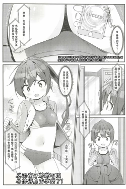 Page 9 of Geki Ona! 4