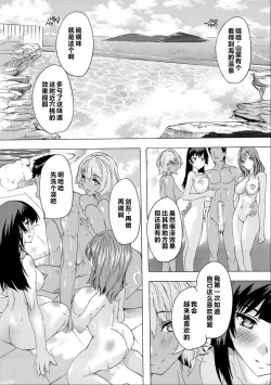Page 119 of Saiin! ZenraAphrodisiac! Naked Island