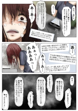 Page 116 of Honto no Kanojo Soushuuhen