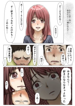 Page 119 of Honto no Kanojo Soushuuhen