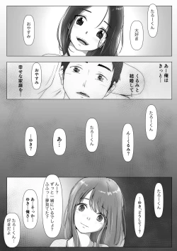 Page 150 of Honto no Kanojo Soushuuhen