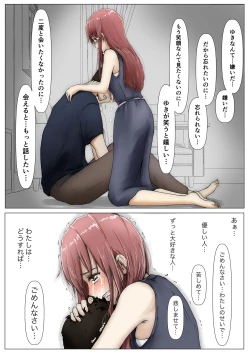 Page 172 of Honto no Kanojo Soushuuhen