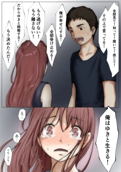 Page 219 of Honto no Kanojo Soushuuhen