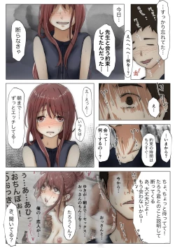 Page 224 of Honto no Kanojo Soushuuhen