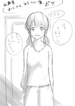 Page 286 of Honto no Kanojo Soushuuhen