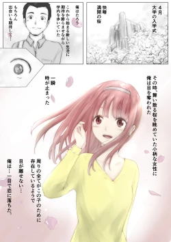 Page 3 of Honto no Kanojo Soushuuhen
