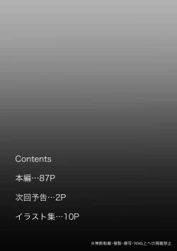 Page 44 of Honto no Kanojo Soushuuhen