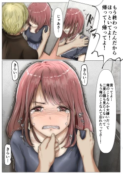 Page 59 of Honto no Kanojo Soushuuhen