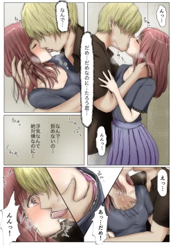 Page 62 of Honto no Kanojo Soushuuhen