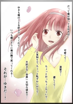 Page 79 of Honto no Kanojo Soushuuhen