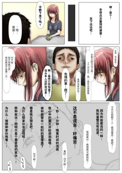 Page 114 of Honto no Kanojo Soushuuhen