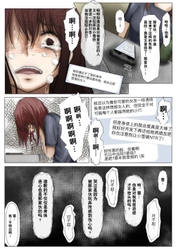 Page 115 of Honto no Kanojo Soushuuhen