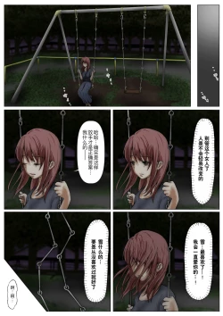 Page 121 of Honto no Kanojo Soushuuhen