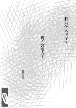 Page 124 of Honto no Kanojo Soushuuhen