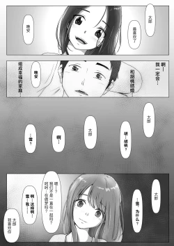 Page 136 of Honto no Kanojo Soushuuhen