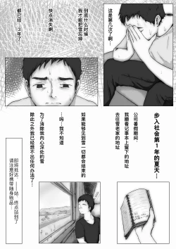 Page 139 of Honto no Kanojo Soushuuhen
