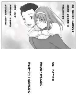 Page 13 of Honto no Kanojo Soushuuhen