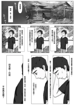 Page 142 of Honto no Kanojo Soushuuhen