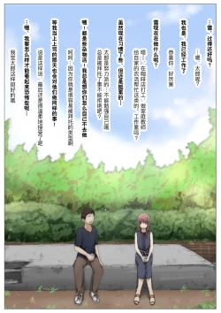 Page 146 of Honto no Kanojo Soushuuhen