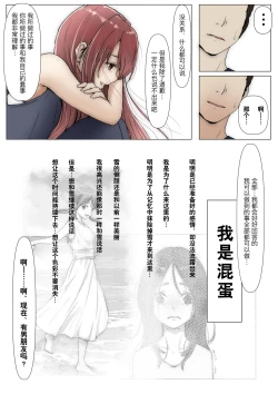 Page 149 of Honto no Kanojo Soushuuhen