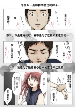 Page 154 of Honto no Kanojo Soushuuhen