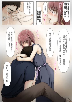 Page 165 of Honto no Kanojo Soushuuhen