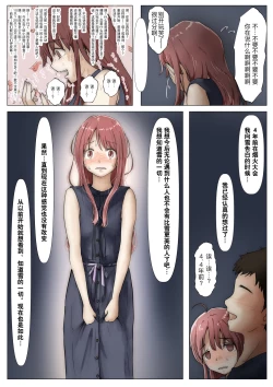 Page 204 of Honto no Kanojo Soushuuhen