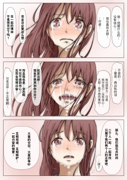 Page 206 of Honto no Kanojo Soushuuhen